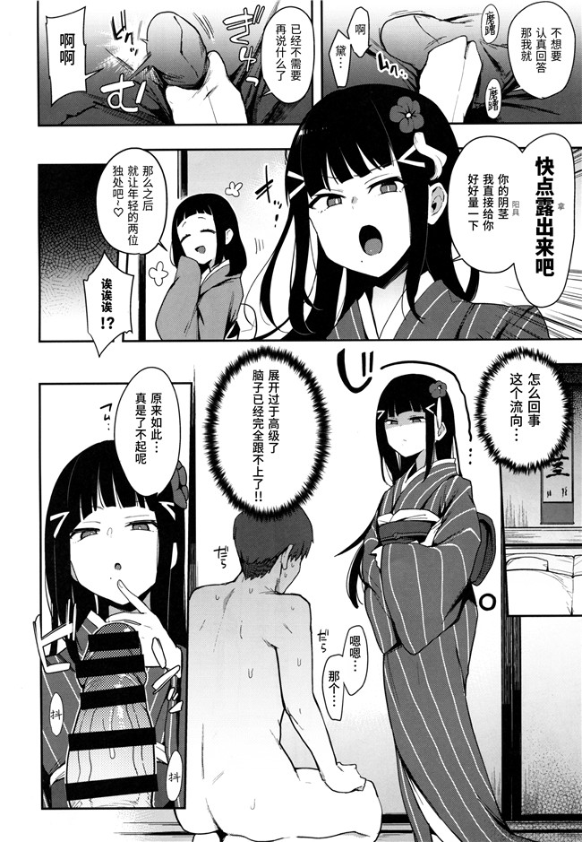 少女漫画合集大全之[陰謀の帝国]性豪!!黒澤流子作りムコ試験