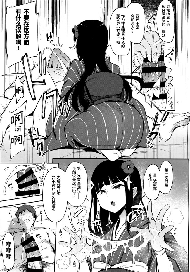 少女漫画合集大全之[陰謀の帝国]性豪!!黒澤流子作りムコ試験