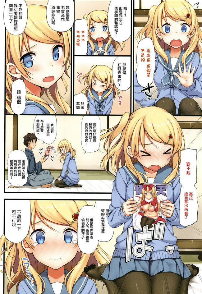 [たかやKi]漫画肉控本子之年下しんどろ～む