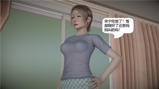 [3D]全彩色绅士漫画大全之我想变身的人01