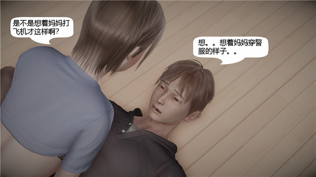 [3D]全彩色绅士漫画大全之我想变身的人01