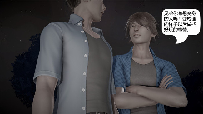 [3D]全彩色绅士漫画大全之我想变身的人01