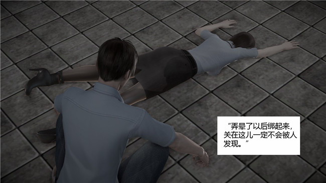 [3D]全彩色绅士漫画大全之我想变身的人01