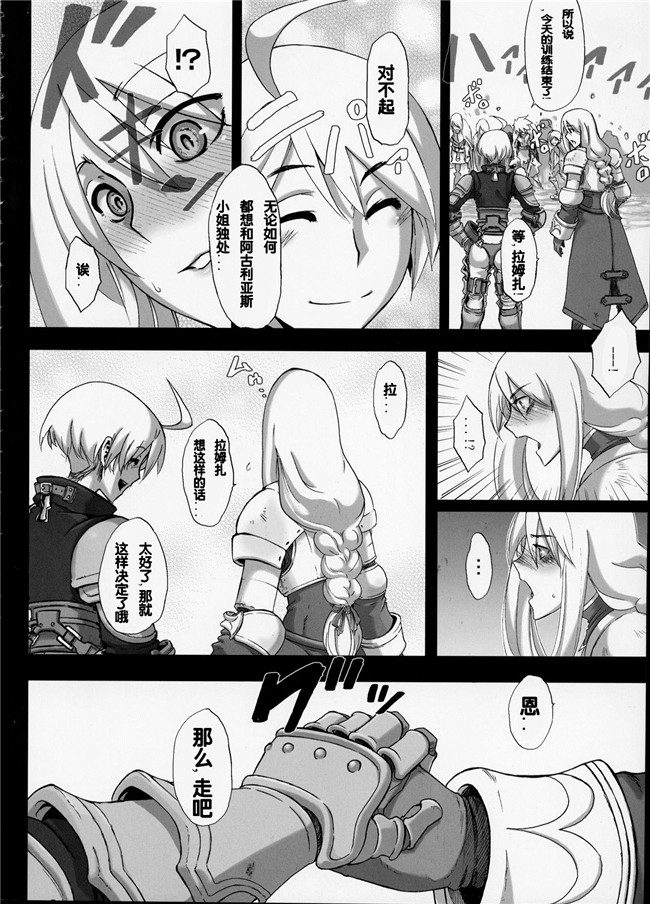 ファイナルファンタジータクティクス舰娘本子之[DA HOOTCH (新堂エル)] 不幸騎士