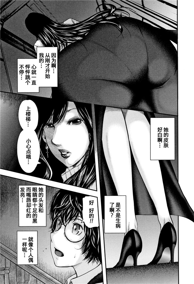 [おたらい零]漫画舰娘本子之僕と先生と友達のママ