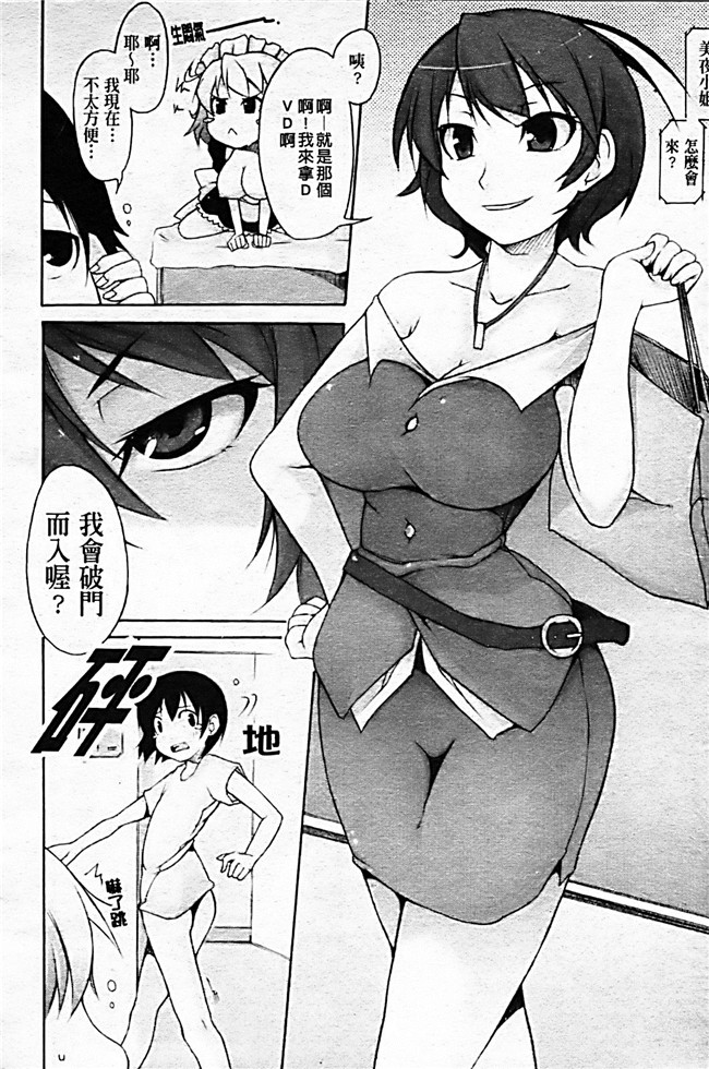 本子库绅士漫画之[シャチカマボコ] 月と太陽