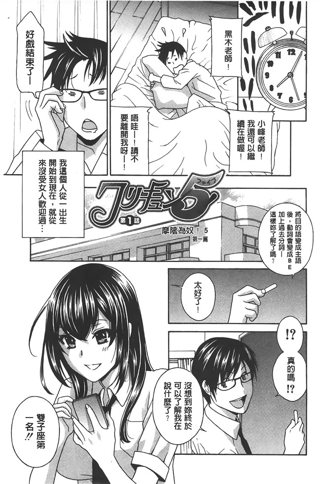 日本女仆漫画大全之[ドリルムラタ] クリキュン５