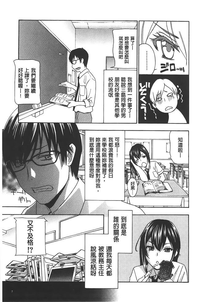 日本女仆漫画大全之[ドリルムラタ] クリキュン５