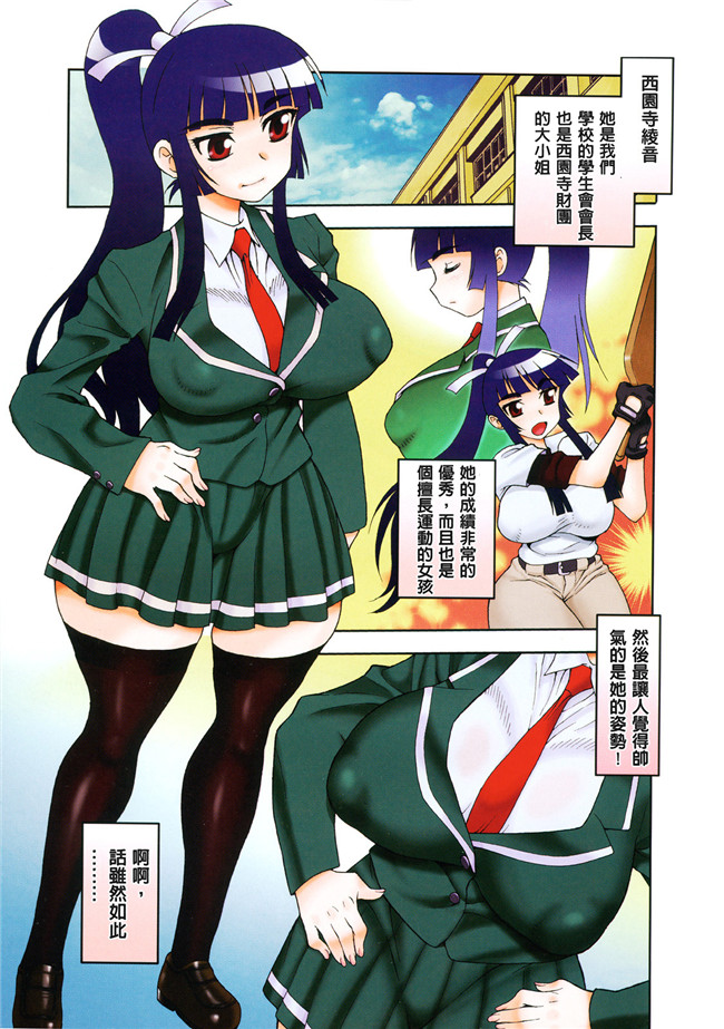 [しのざき嶺]漫画大全之肉食女子lol本子