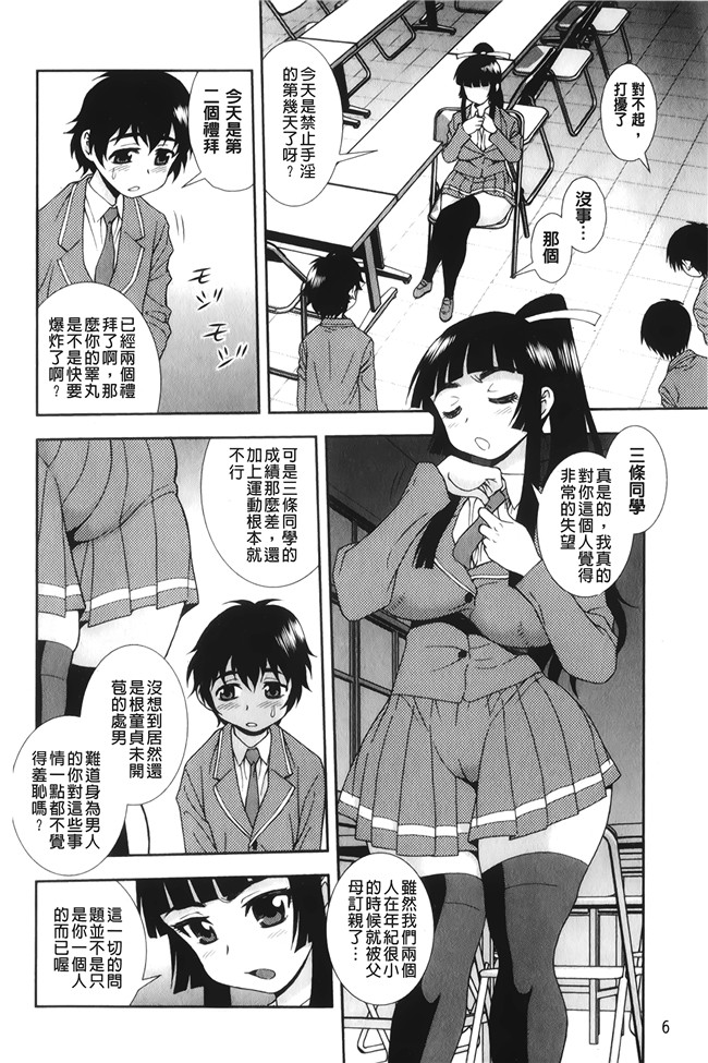 [しのざき嶺]漫画大全之肉食女子lol本子