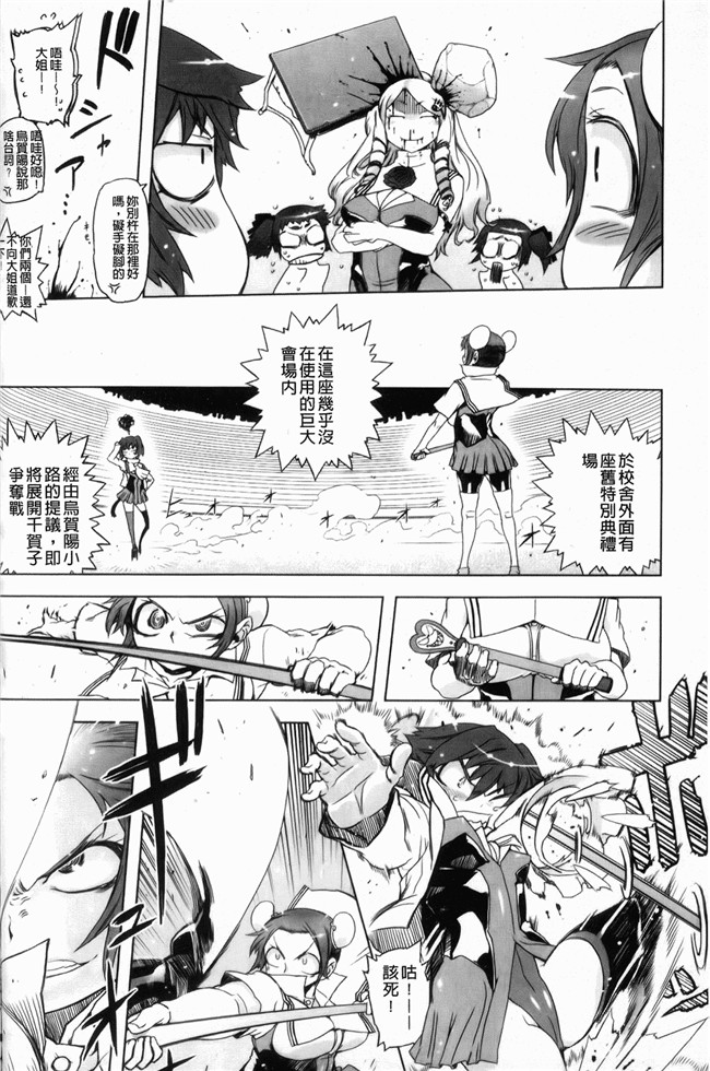 妖气漫画大全之[ドリル汁] スペルマスター