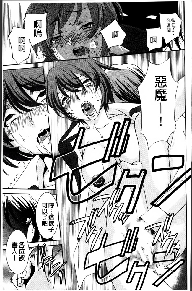 妖气触手漫画大全之[さだこーじ] 女捜査官狩り