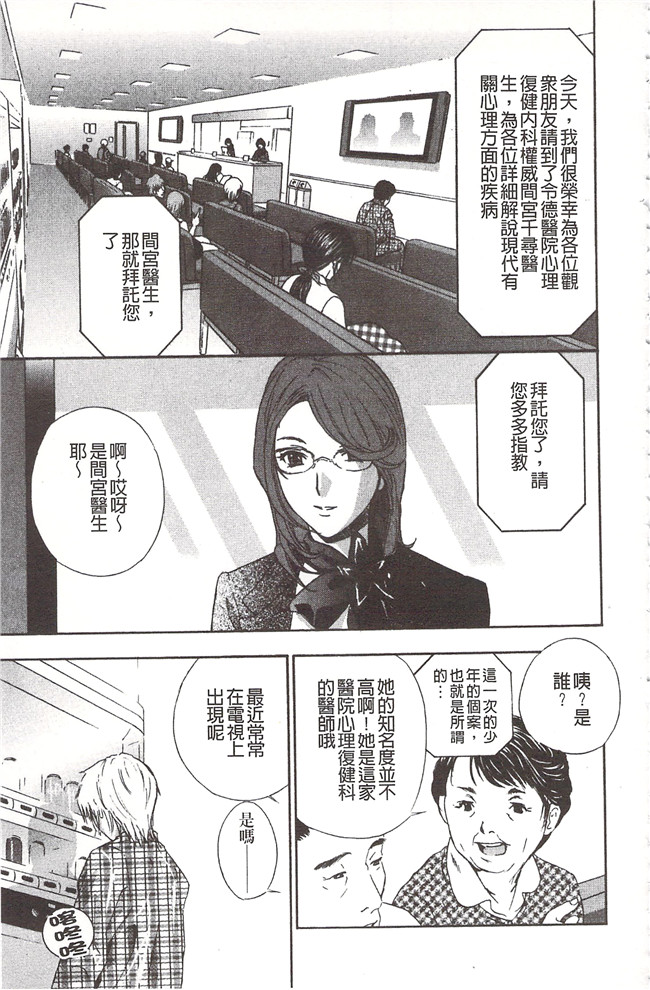 日本h漫画大全之[ドリルムラタ] デビルなチェリー 完全版