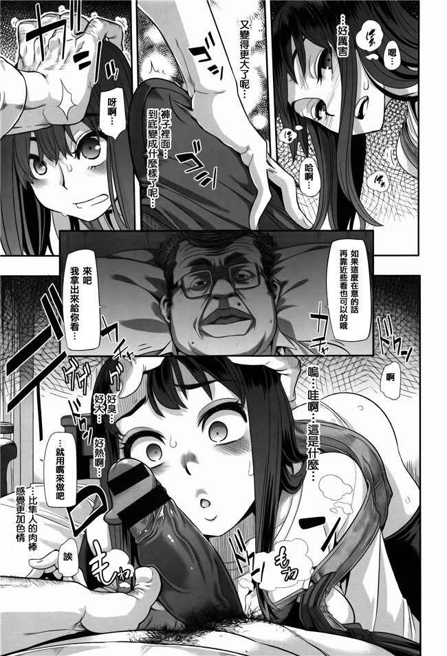新堂エル漫画大全之変身+4Pリーフレット
