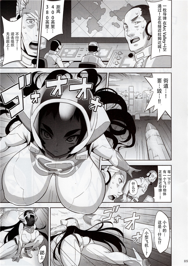 ソ二ックガール汗汗漫画大全之[弾丸ハ二ィ] SONIC GIRL