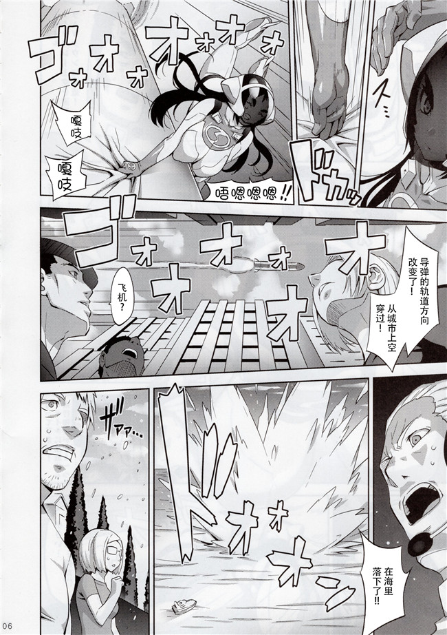 ソ二ックガール汗汗漫画大全之[弾丸ハ二ィ] SONIC GIRL