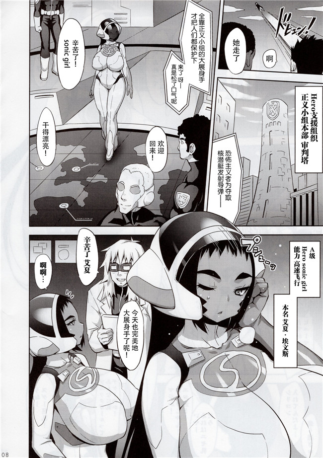 ソ二ックガール汗汗漫画大全之[弾丸ハ二ィ] SONIC GIRL
