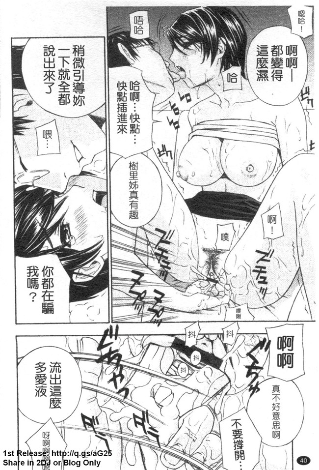 [ドリルムラタ]漫画h本子之背徳ラボ