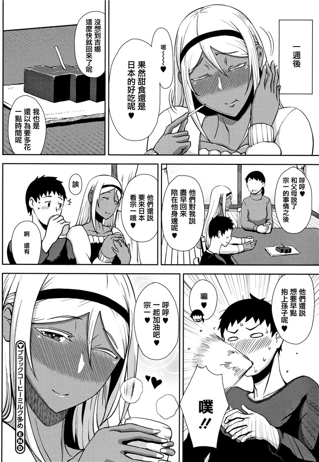 篆儀通文書坊漢化漫画合集本子之[たにし] 淫毛