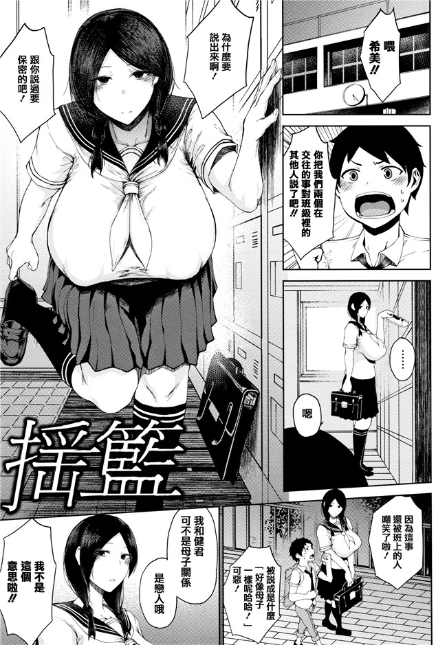 篆儀通文書坊漢化漫画合集本子之[たにし] 淫毛