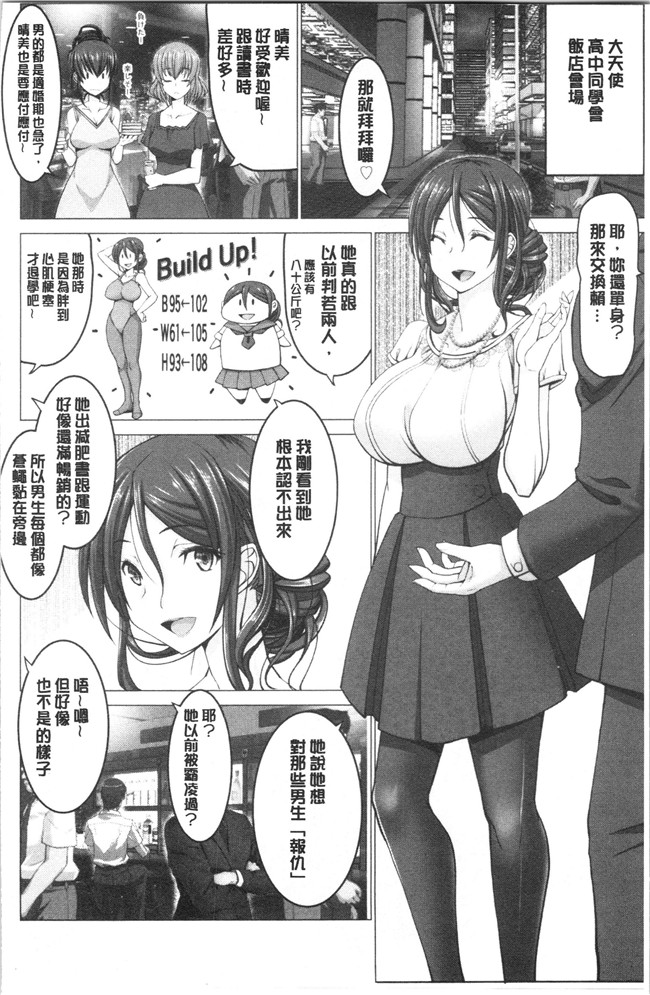 大林森漫画无修改h本子之もっとチ〇ポに勝てない女たち