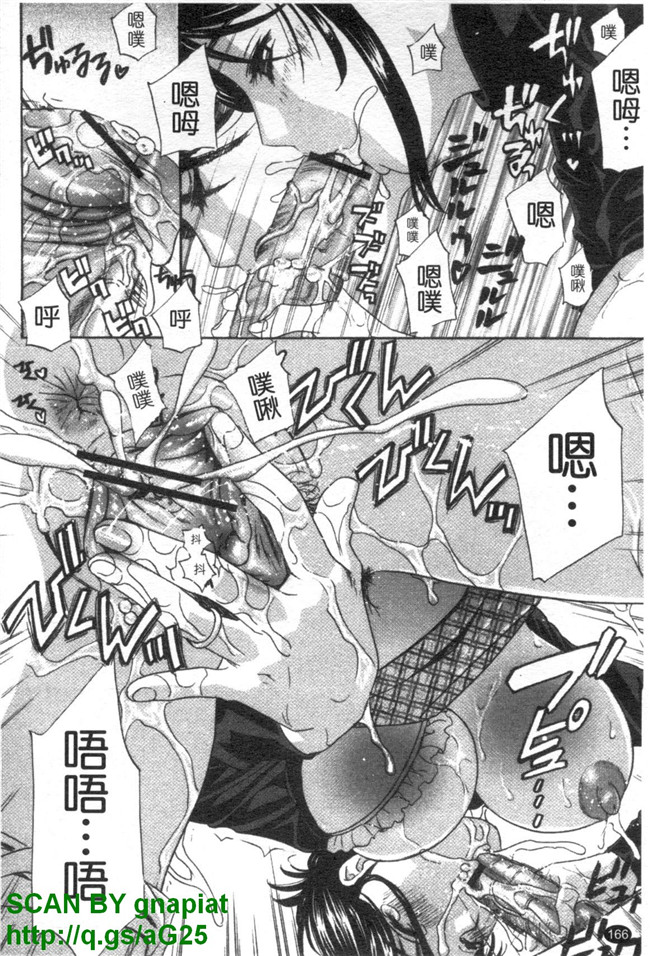 无遮盖妖气漫画之[ドリルムラタ] あえぐ！濡れる