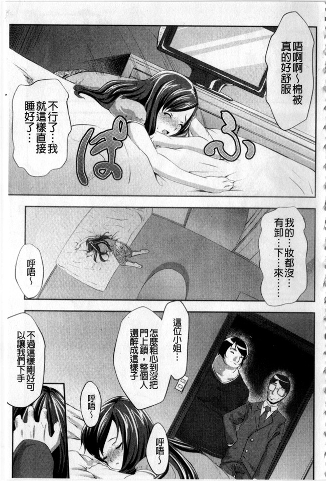 日本[七鍵智志]漫画本子之生はめチューどく