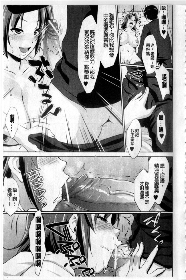 日本[七鍵智志]漫画本子之生はめチューどく