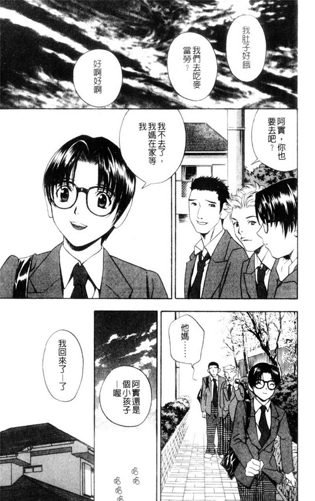 本子库[ドリルムラタ]漫画少女本子之アニ嫁いじり