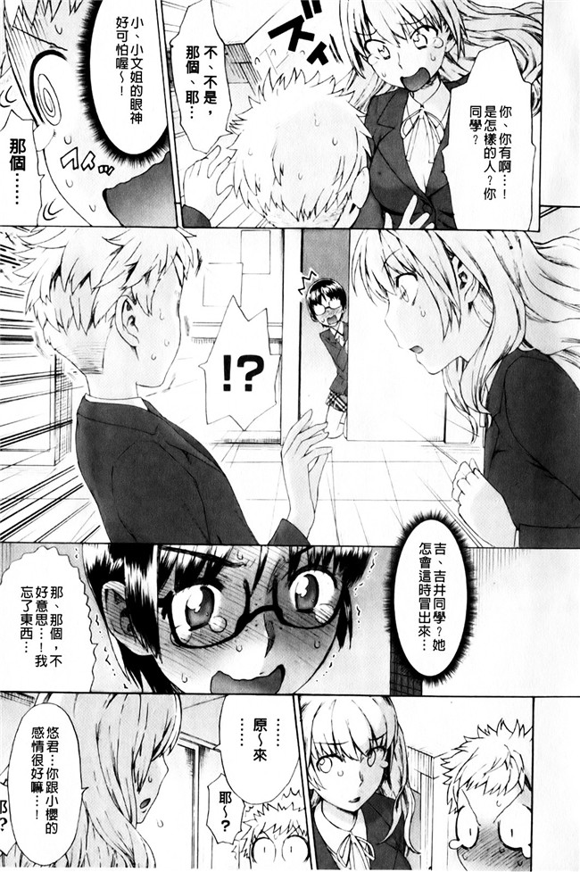 日本少女漫画大全之[和六里ハル]さんかくかん