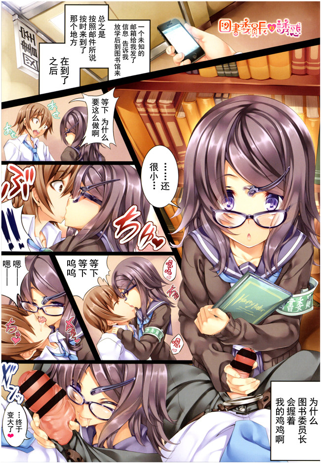 本子库全彩色绅士漫画大全之[100円ロッカー] しこってぃ