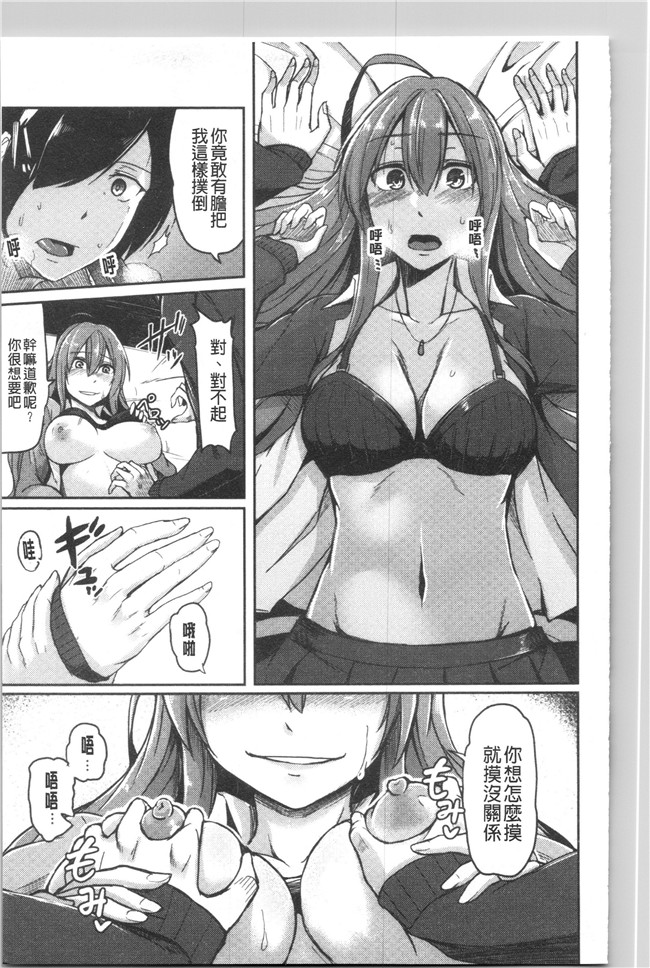 妖气漫画h本子之[Hirno] トロイリズム