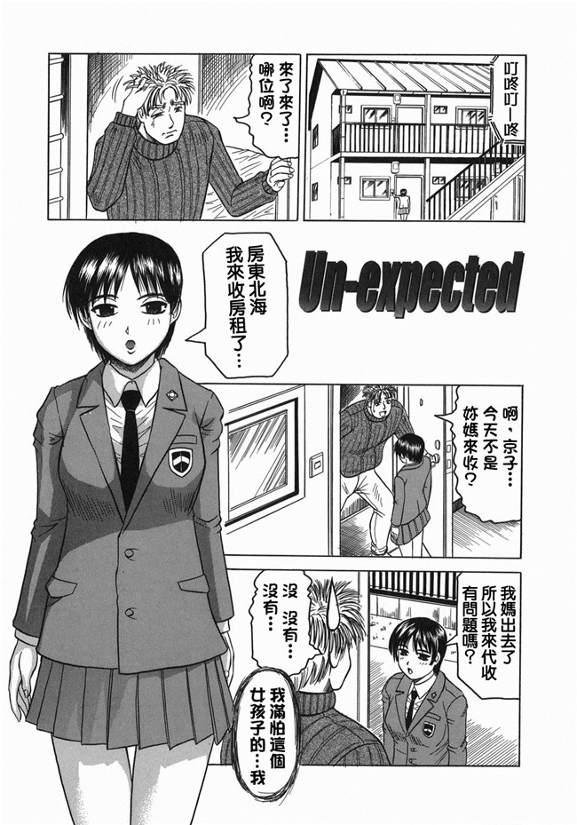 无翼鸟邪恶漫画全集之[じゃみんぐ] 義母さんは天然味