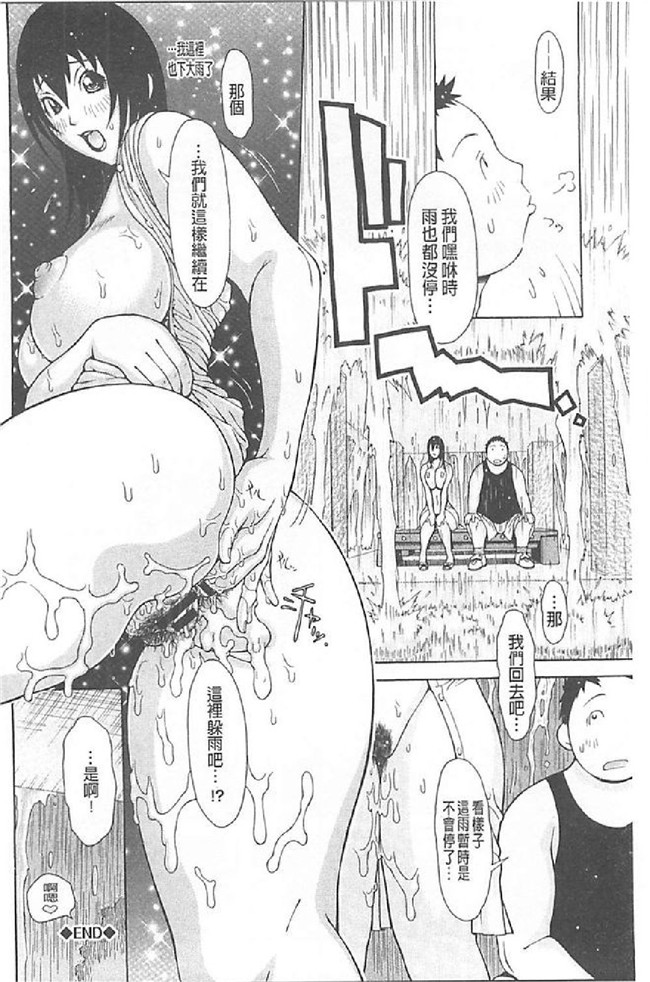 [鉄歩]少女h漫画之イモート コントロール