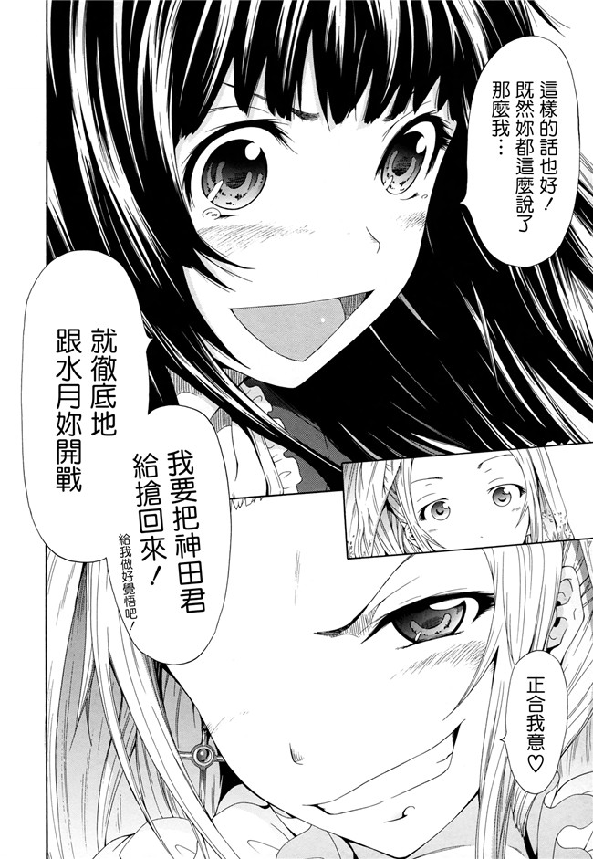 [赤月みゅうと]漫画肉控本子之奴隷兎とアンソニー