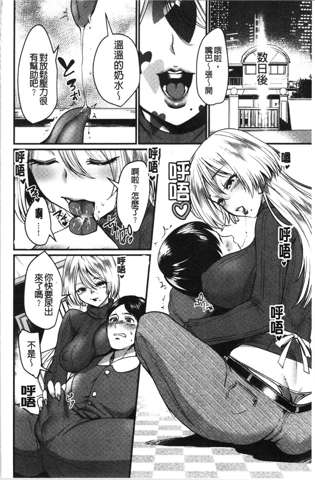 日本无遮盖h漫画之[利行] 痴女恋