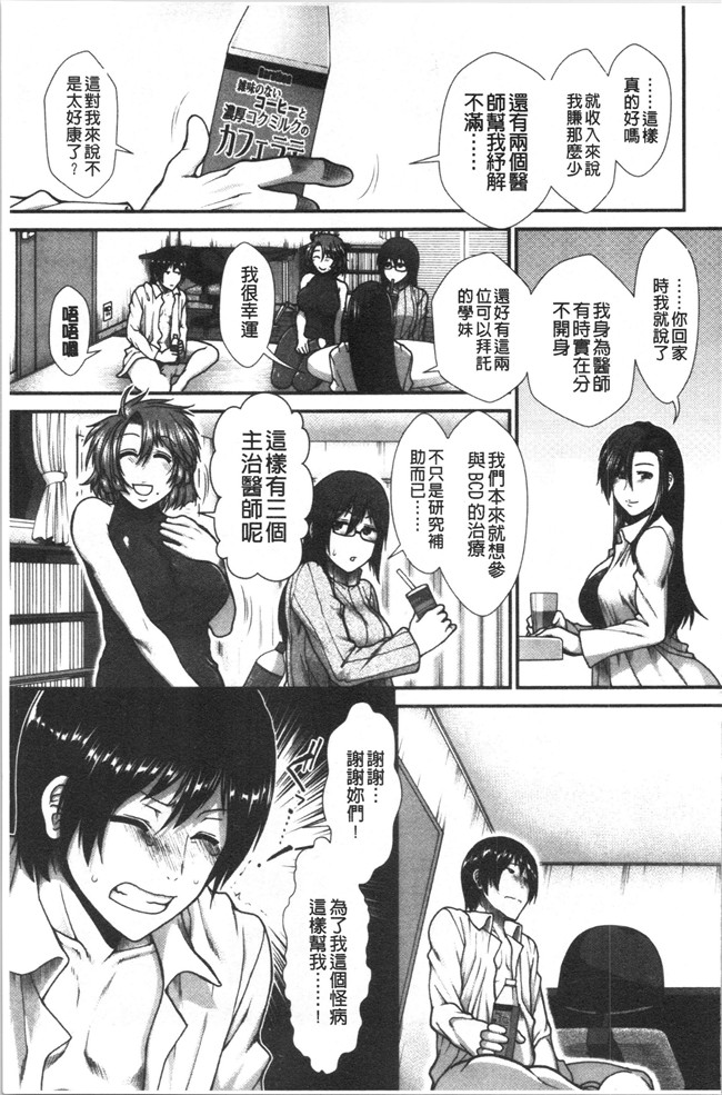 本子库绅士漫画之[有賀冬]おっぱいカルテlol本子