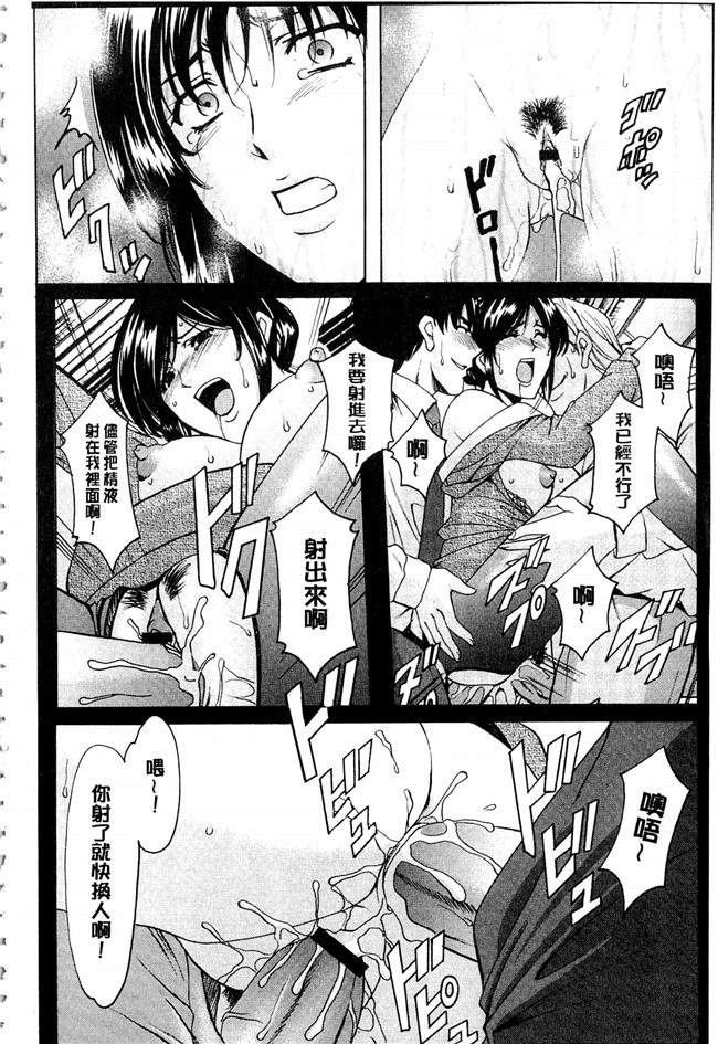 星野竜一漫画合集本子之潜入妻サトミ 洗脳凌辱の記録 下集