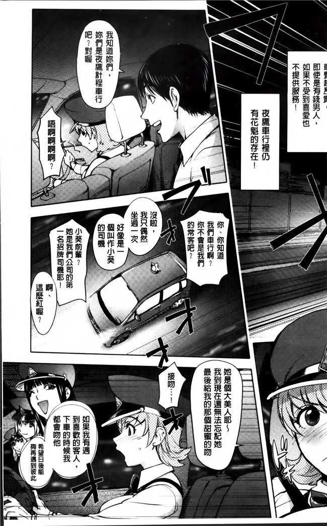 蒟吉人漫画大全之よりどりビッチ舰娘本子