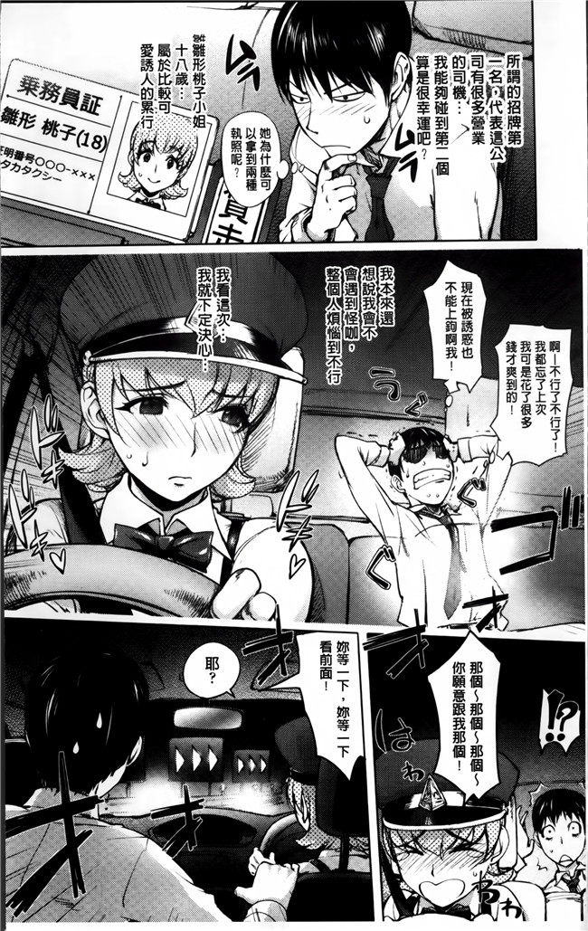 蒟吉人漫画大全之よりどりビッチ舰娘本子