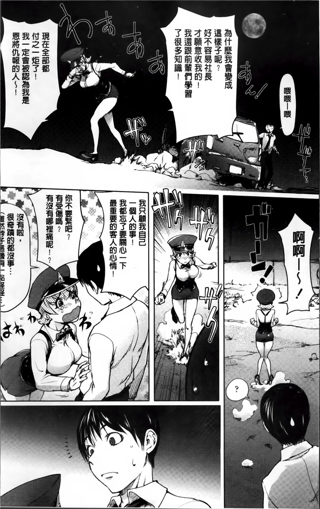 蒟吉人漫画大全之よりどりビッチ舰娘本子