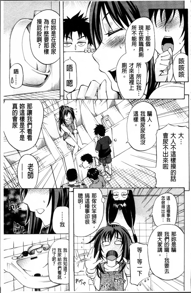 里番漫画大全之[菊一もんじ] W C ウォータークローゼット