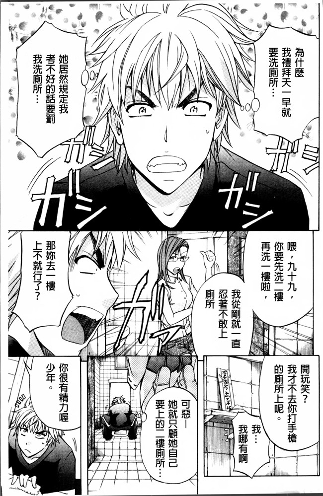 里番漫画大全之[菊一もんじ] W C ウォータークローゼット