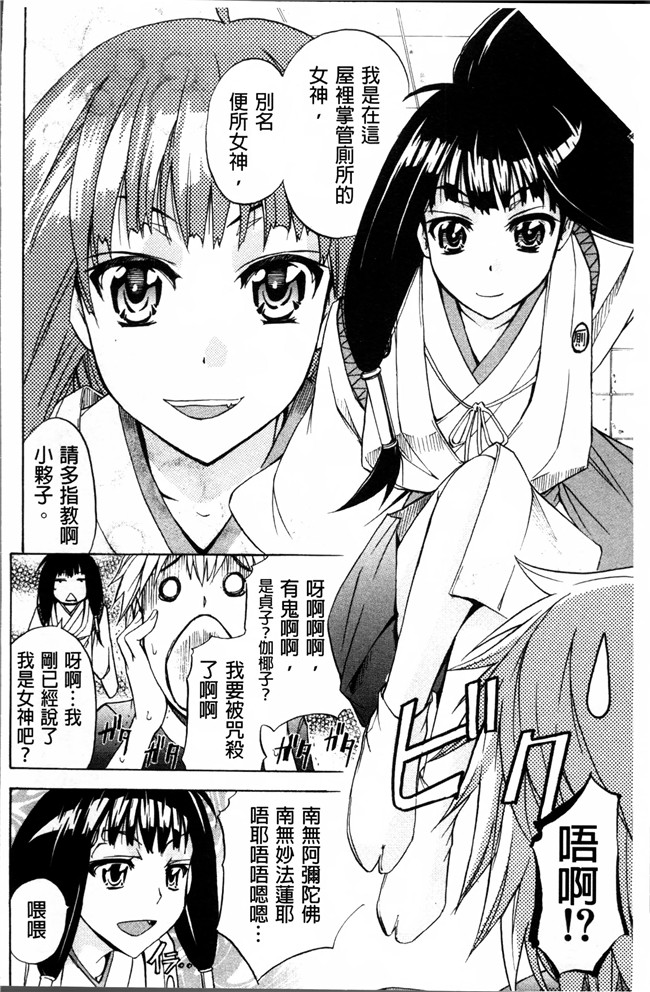 里番漫画大全之[菊一もんじ] W C ウォータークローゼット