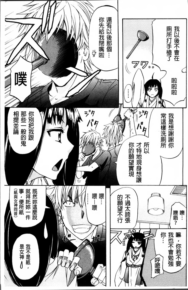 里番漫画大全之[菊一もんじ] W C ウォータークローゼット