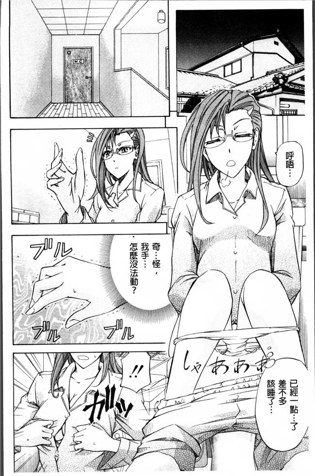里番漫画大全之[菊一もんじ] W C ウォータークローゼット