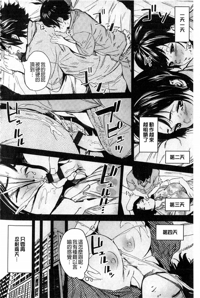 妖气口工漫画大全之[鬼頭サケル] ナマチチマラトロピクン