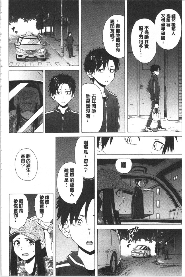 妖气漫画舰娘本子之[楓牙] キャバ嬢先生と僕の部屋で