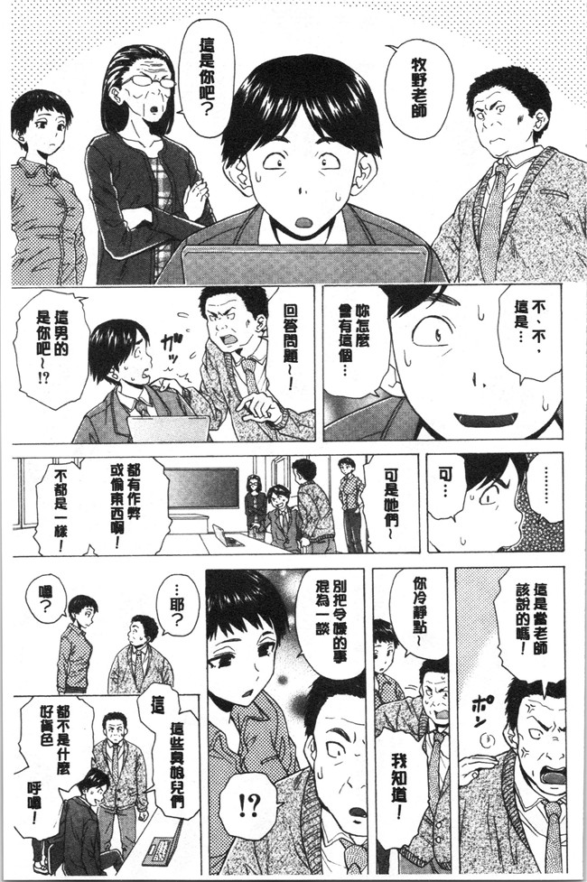 妖气漫画舰娘本子之[楓牙] キャバ嬢先生と僕の部屋で