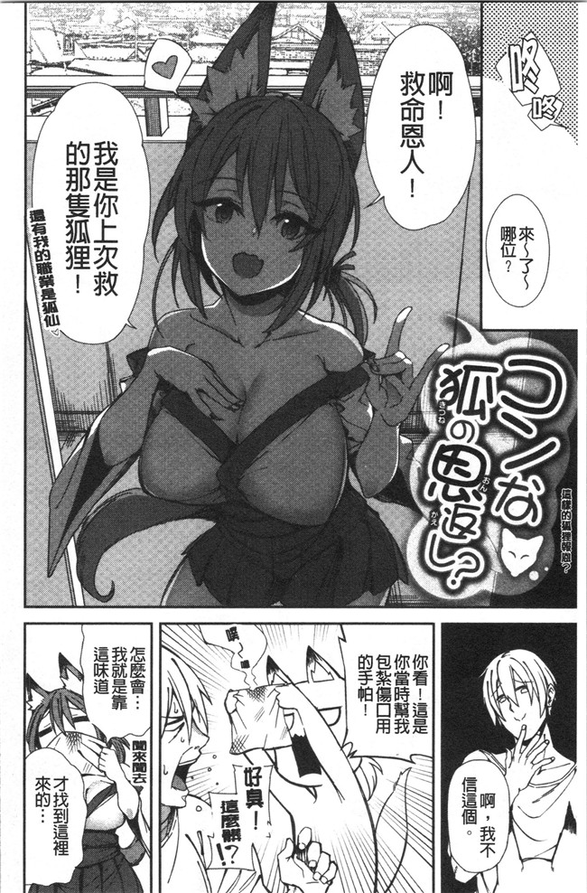 本子库绅士漫画之[Shingo.] パコちゅーらいふlol本子